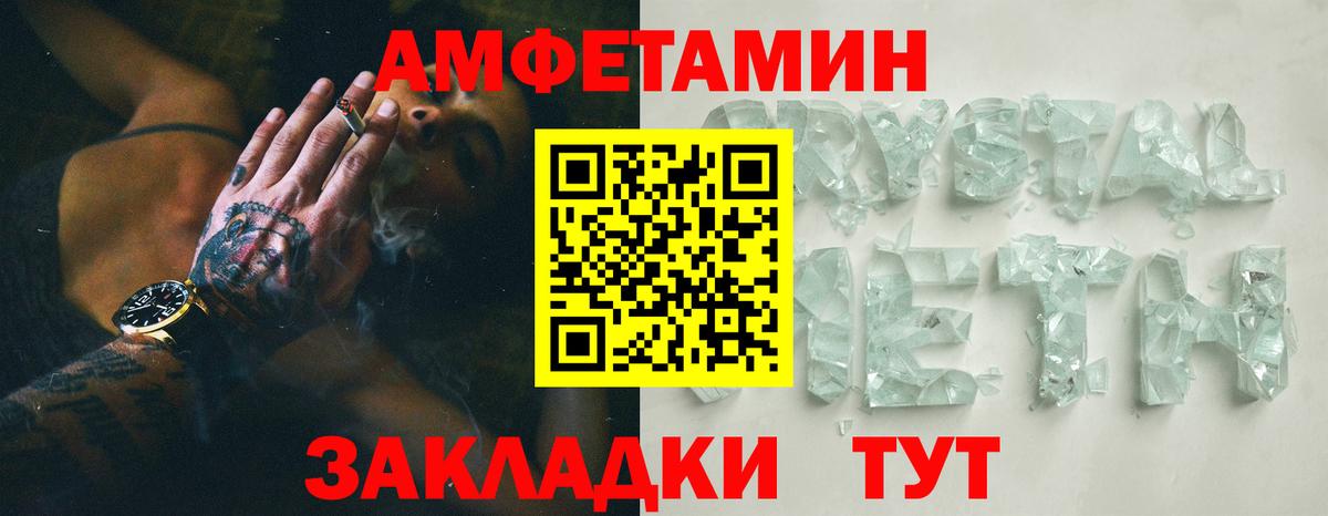 АМФЕТАМИН Розовый  Вход с VPN  Amphetamine  Клин 