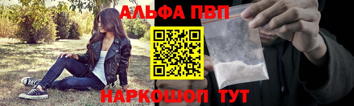 сколько стоит  A PVP Crystall  Вход с VPN  A-PVP кристаллы  Клин 