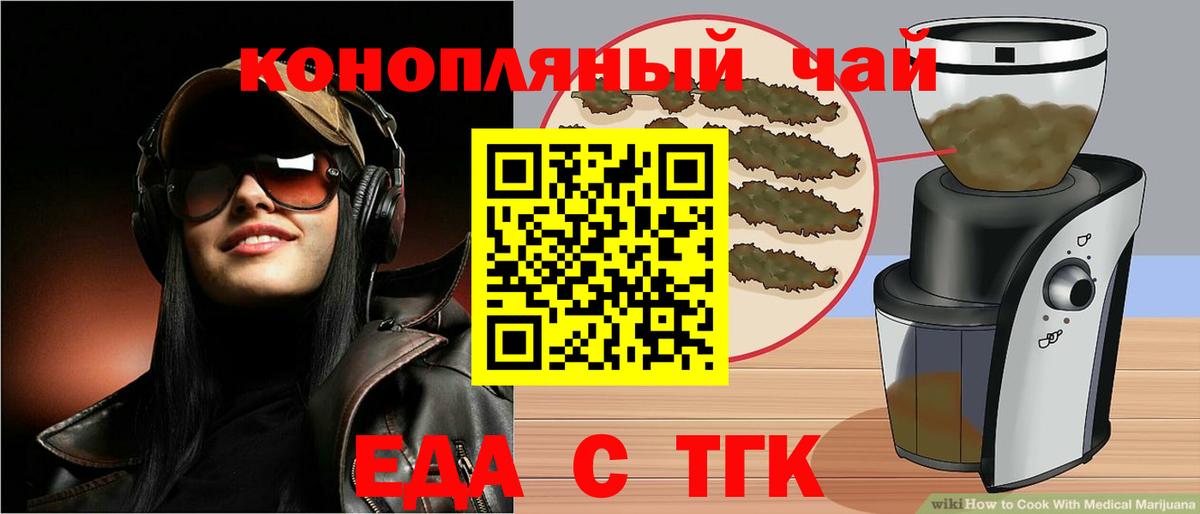 Печенье с ТГК марихуана  Вход с VPN  Клин 