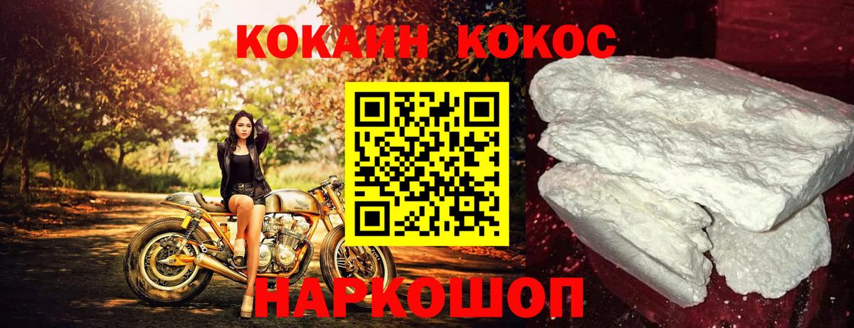 Клин  COCAIN  Вход с VPN  Cocaine Fish Scale  Cocaine Боливия 