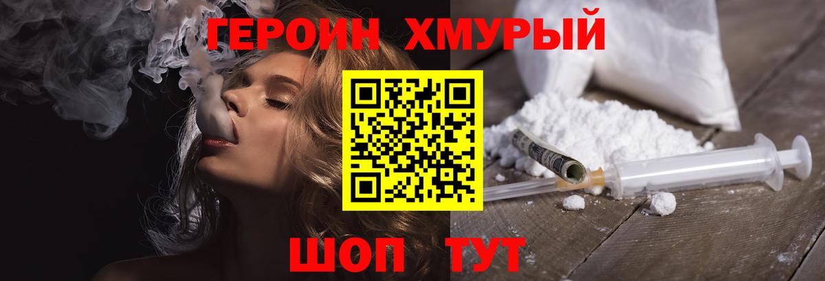 Героин белый  Вход с VPN  Клин 