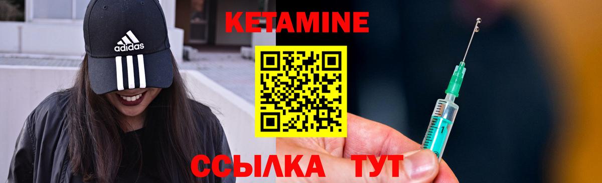 КЕТАМИН ketamine  Кетамин VHQ  Вход с VPN  Клин 