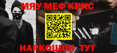 меф VHQ Краснокаменск