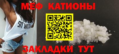 меф VHQ Краснокаменск