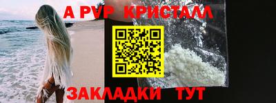 меф VHQ Краснокаменск