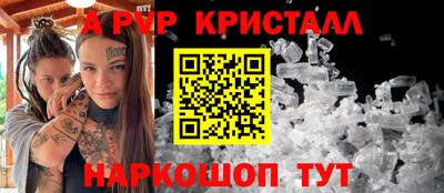 a pvp Краснознаменск
