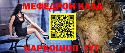 меф VHQ Краснокаменск