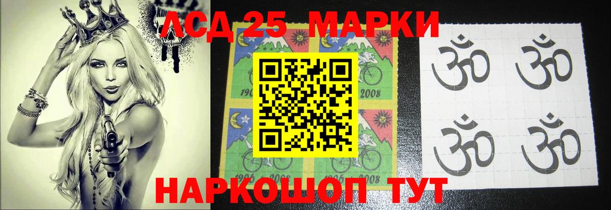 LSD-25 экстази кислота Клин