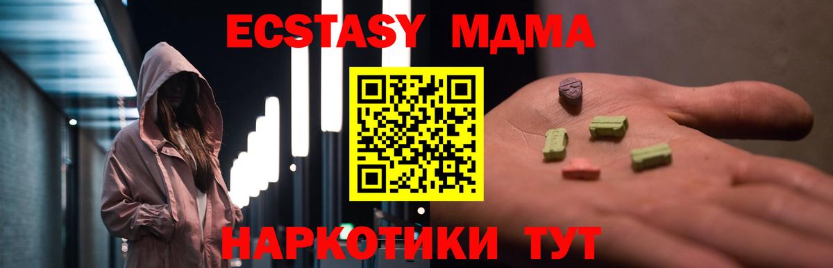 МДМА VHQ  МДМА молли  Клин  Вход с VPN 