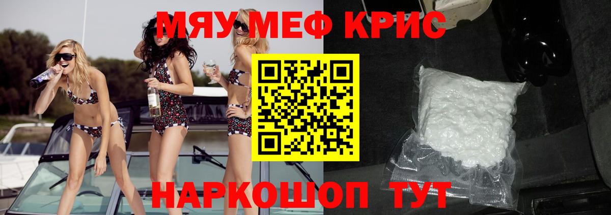 Меф кристаллы  Вход с VPN  Мефедрон mephedrone  Клин 
