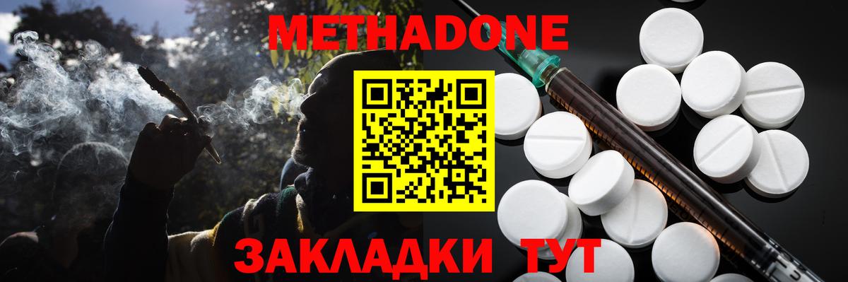 Клин  Метадон белоснежный  Вход с VPN 