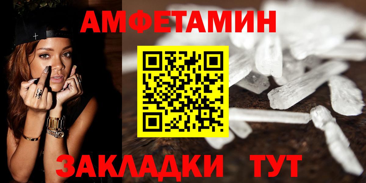 Метамфетамин пудра  Вход с VPN  Клин 