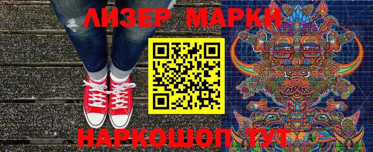 Наркотические марки 1500мкг Клин